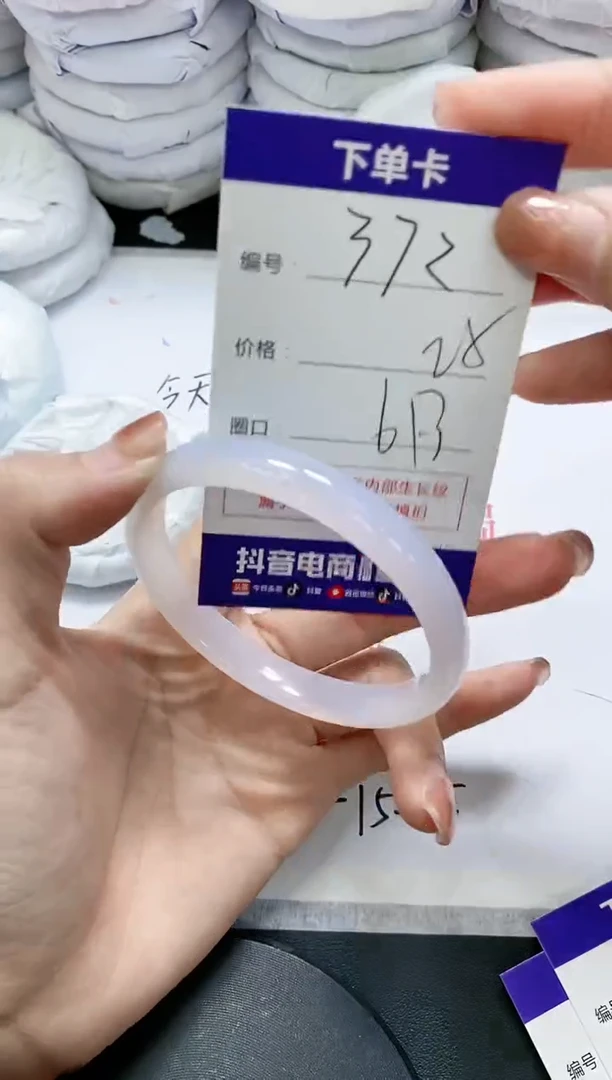 未镶嵌手镯玛瑙/玉髓372