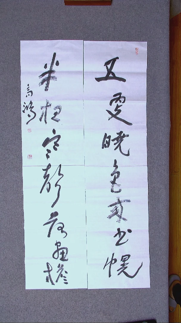 书法王高生 福建漳州 四尺对联