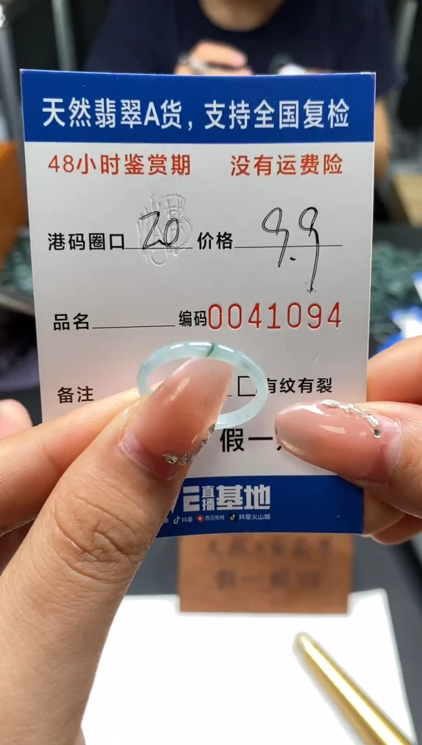 未镶嵌戒指翡翠天然A货翡翠1094