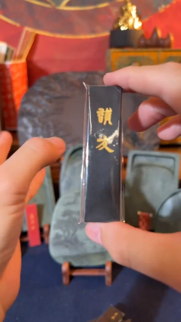 4号自制墨至尘松烟5钱