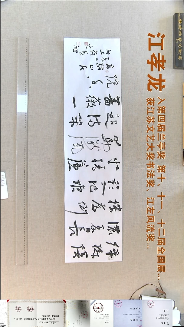 书法D****9江孝龙书法福利25*100绿树