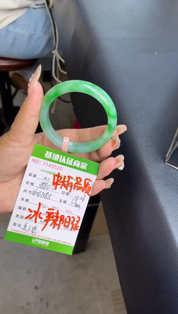 未镶嵌手镯翡翠多人