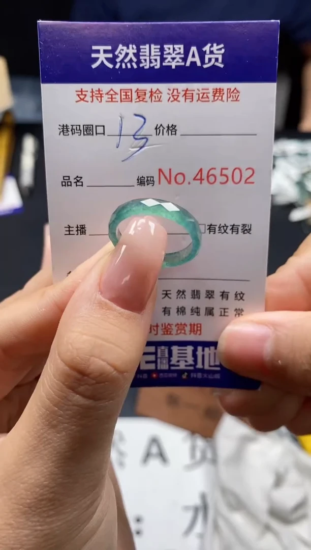 未镶嵌戒指翡翠天然A货翡翠6502
