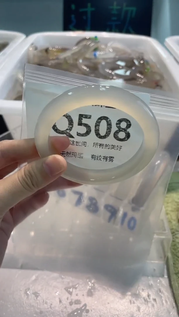 手镯玛瑙/玉髓未镶嵌Q508