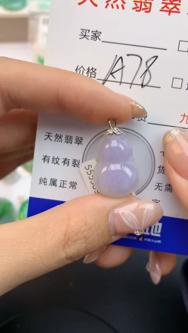 颈饰18K金镶嵌翡翠天然缅甸a货翡翠百元以上9元证书费自理