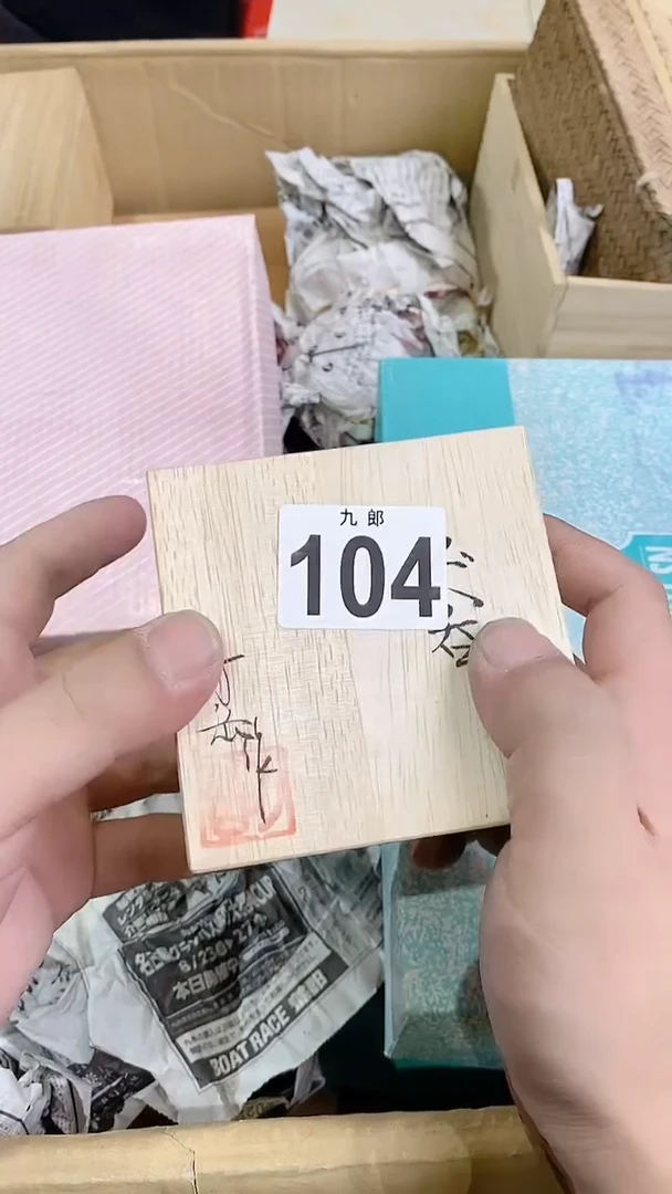 【闪购商品】瓷片104橘子皮橘子皮橘子皮橘子皮