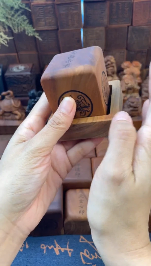 枣木556四兽文昌帝君敕令印章+底座