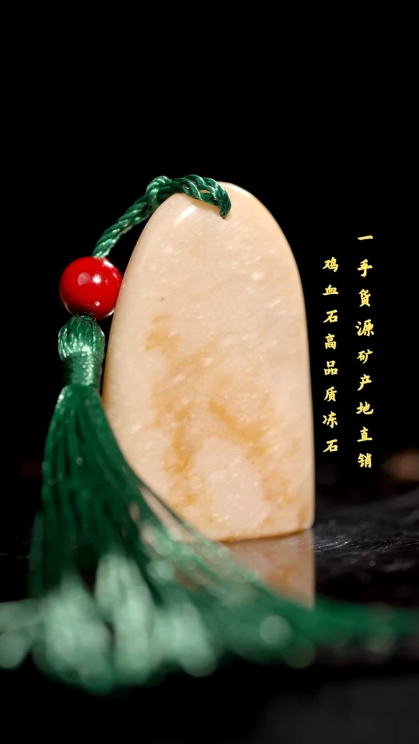 昌化精品冻石随形印章