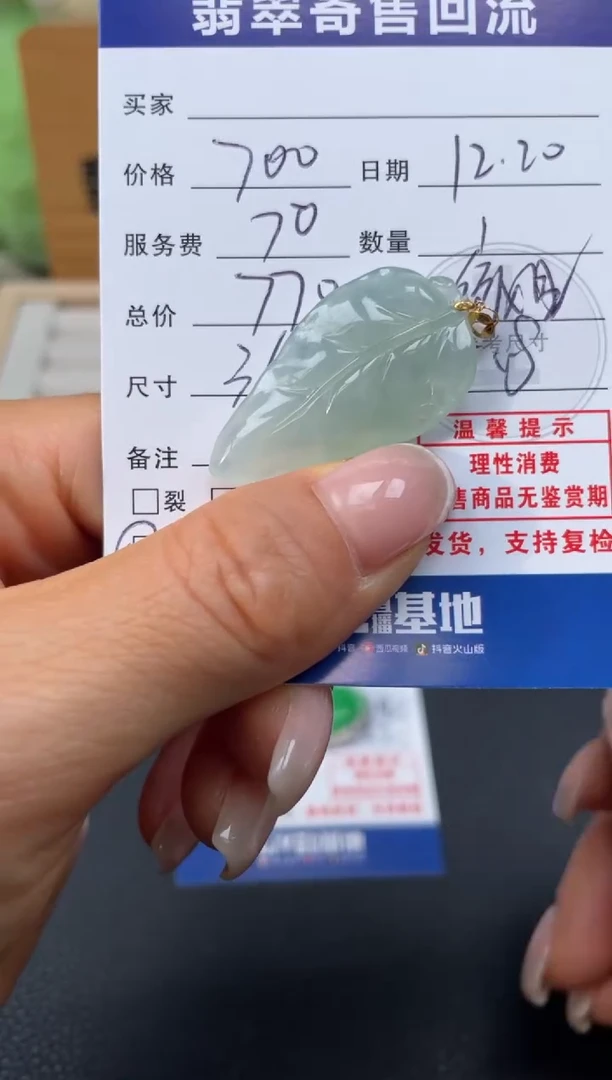 颈饰18K金镶嵌翡翠10152164