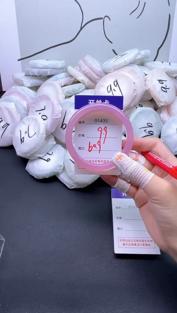 手镯玛瑙/玉髓未镶嵌1435