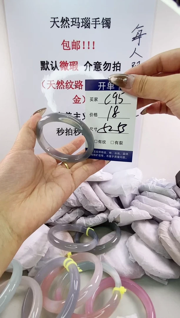 手镯玛瑙/玉髓未镶嵌c95 52 53