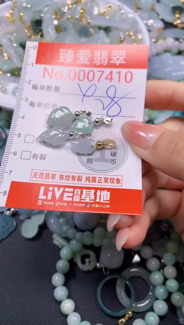 颈饰未镶嵌翡翠7410