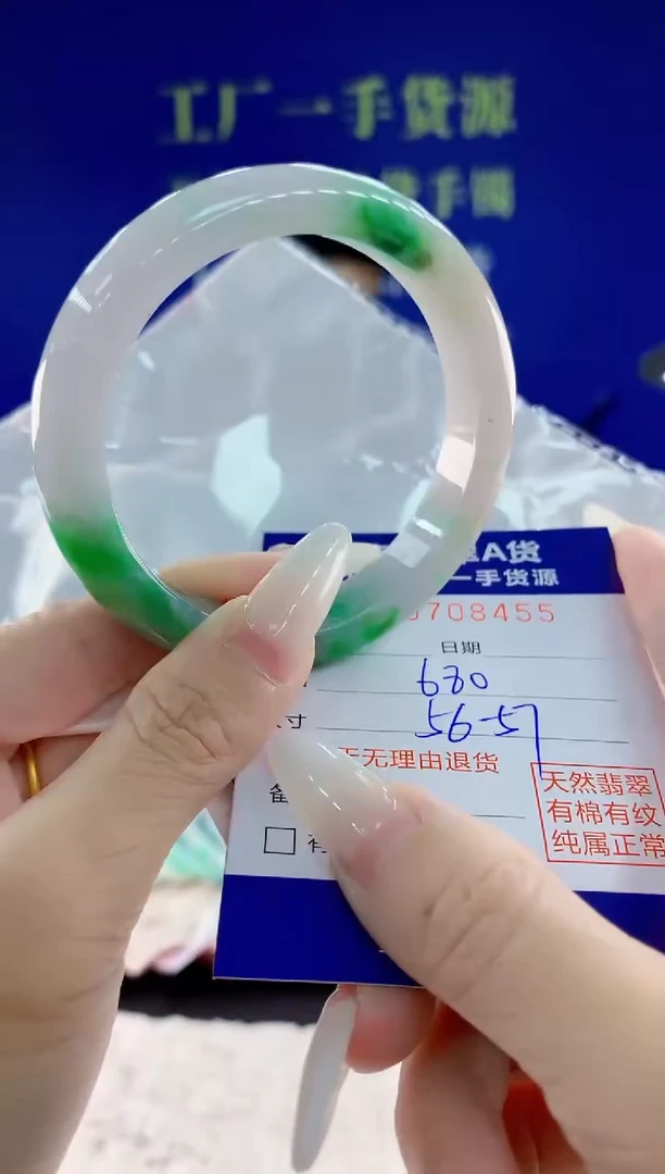 未镶嵌手镯翡翠55天然翡翠A货