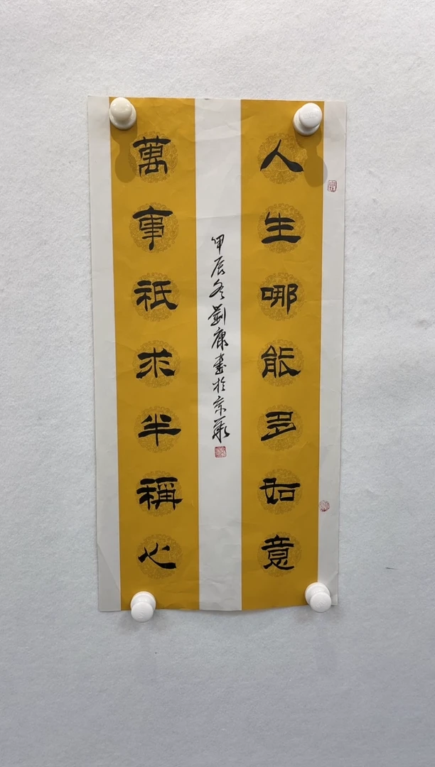 【闪购商品】国画刘康纯手绘-对联