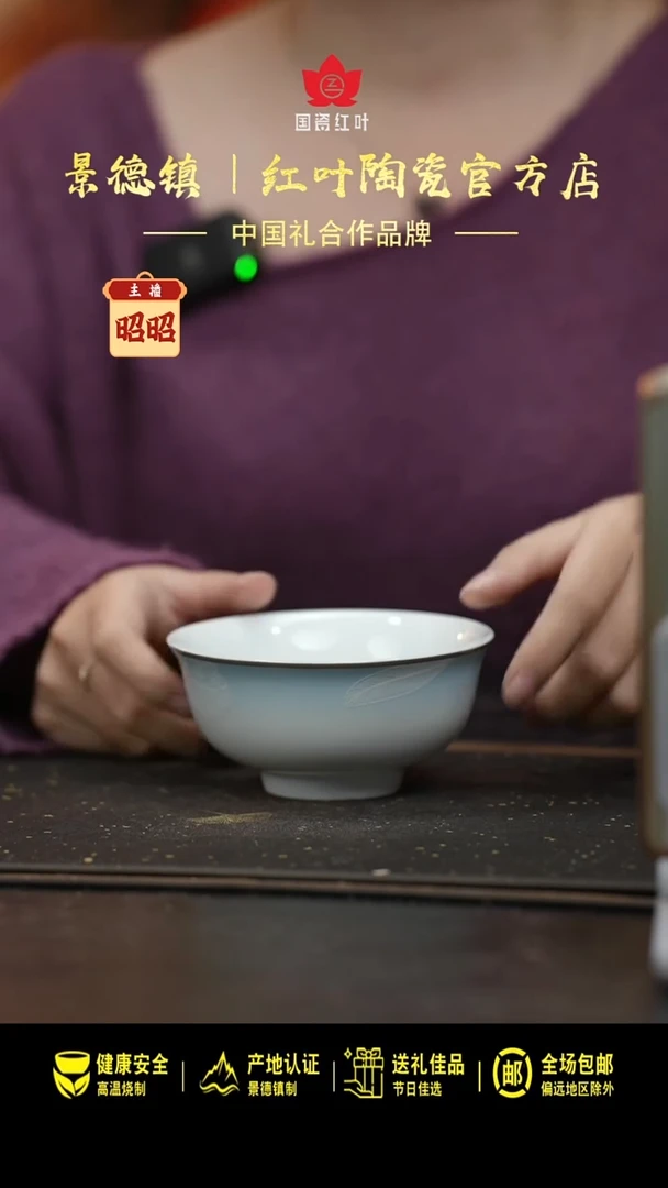 瓷4个微瑕吉光片羽4.5英寸碗