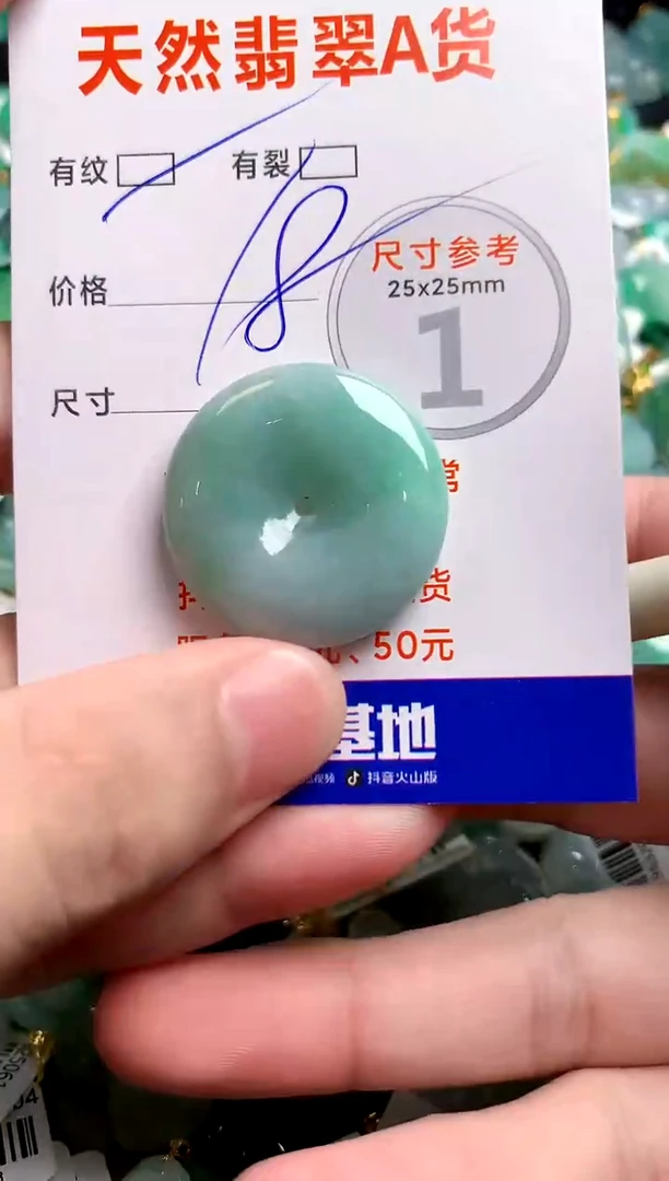 翡翠未镶嵌颈饰24000862