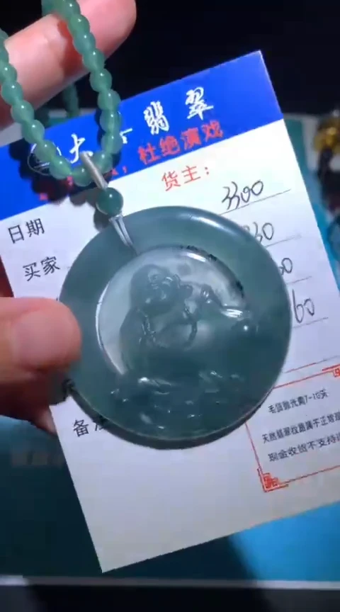 未镶嵌定制翡翠毛货-不退不换