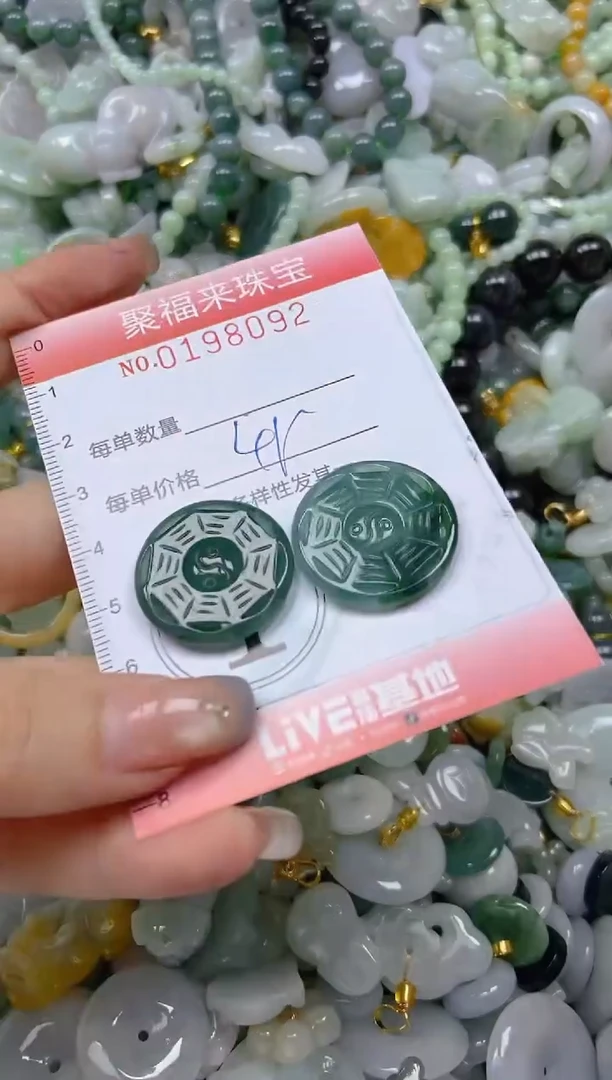 翡翠未镶嵌颈饰闪购0198092