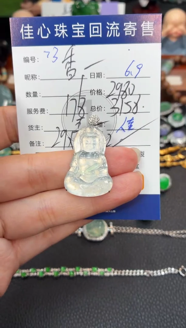 翡翠18K金镶嵌吊坠(不含链)翡翠——0609073