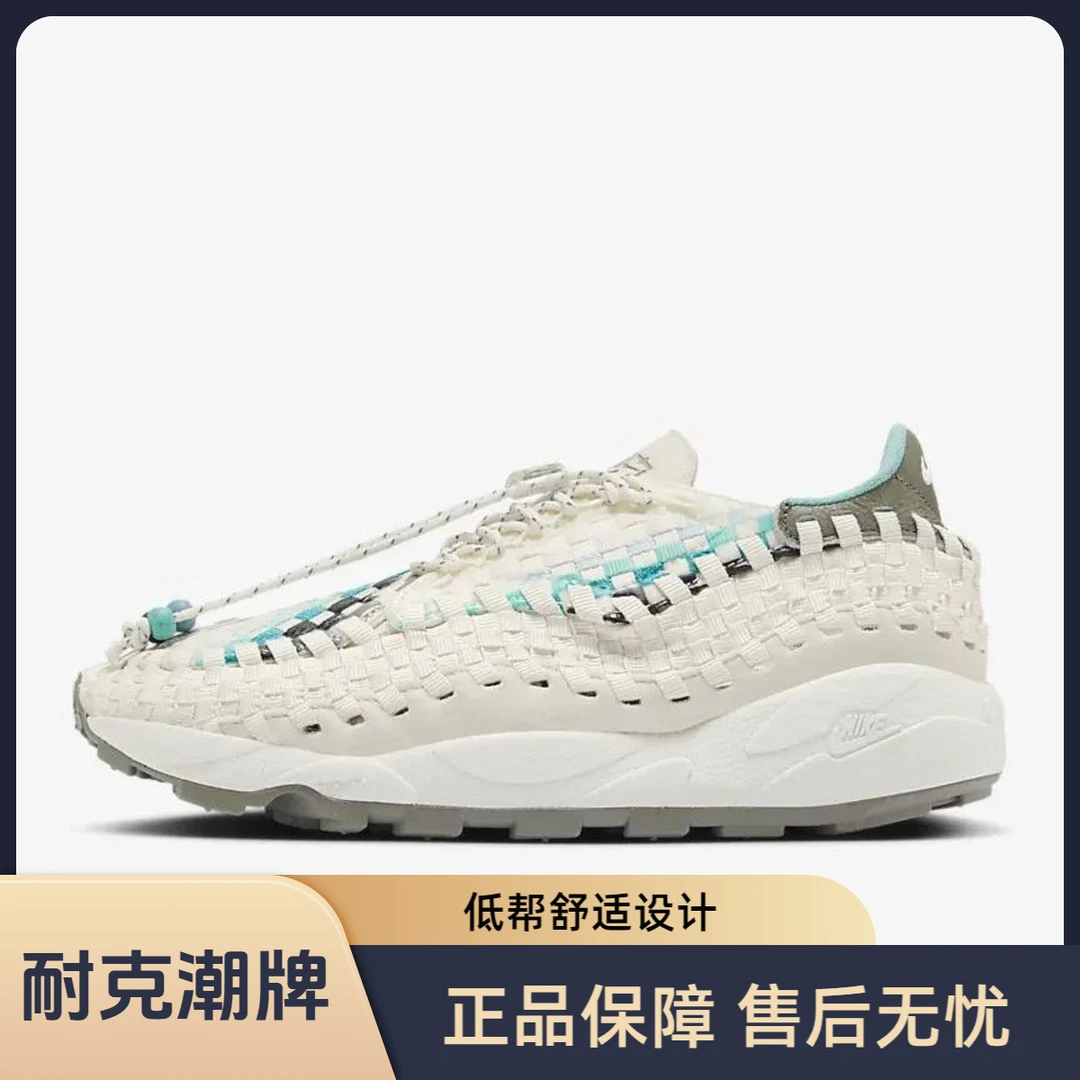 NIKE/耐克Air Footscape Woven “NAI-KE” 低帮休闲鞋女HM5656-110