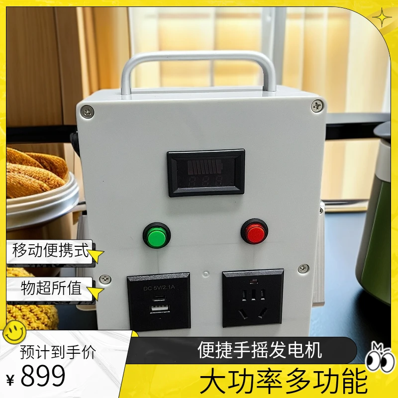 手摇发电机220V300瓦野外露营大功率家用两用多功能手提移动便捷