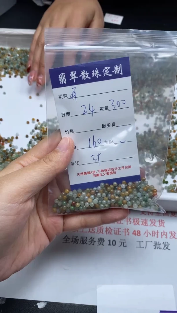 【闪购商品】翡翠颈饰未镶嵌贞城散珠批发DIY