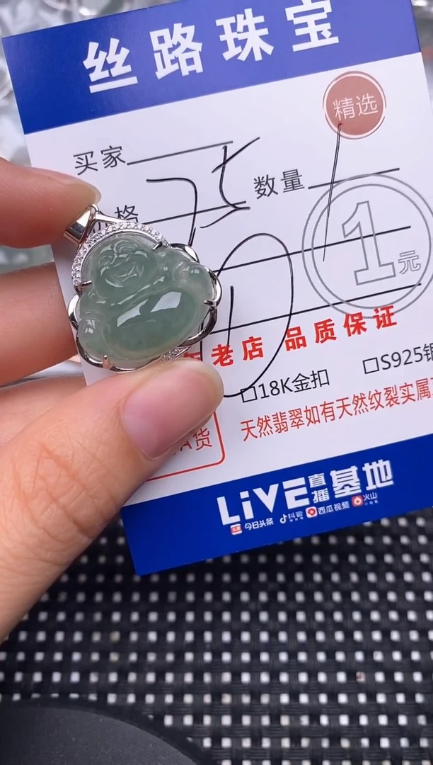 颈饰银S925镶嵌翡翠挂件