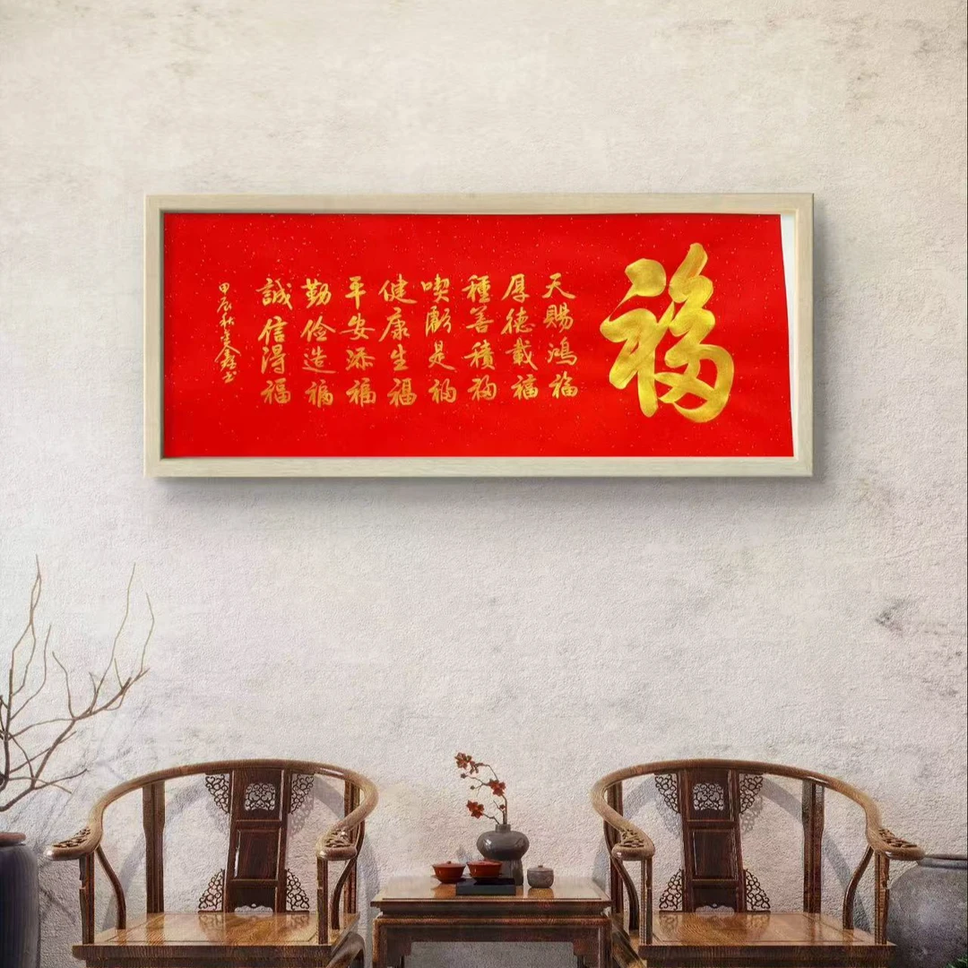 巴金鑫  纯手绘【横九福】180CM 70CM宣纸书法作品【无框】