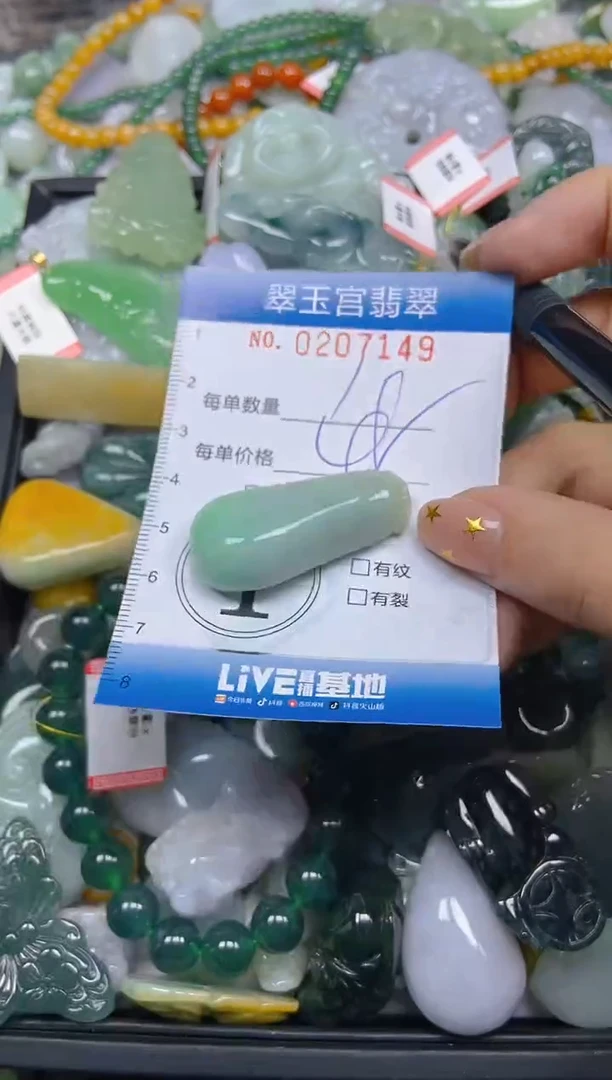颈饰未镶嵌翡翠闪购C0207149