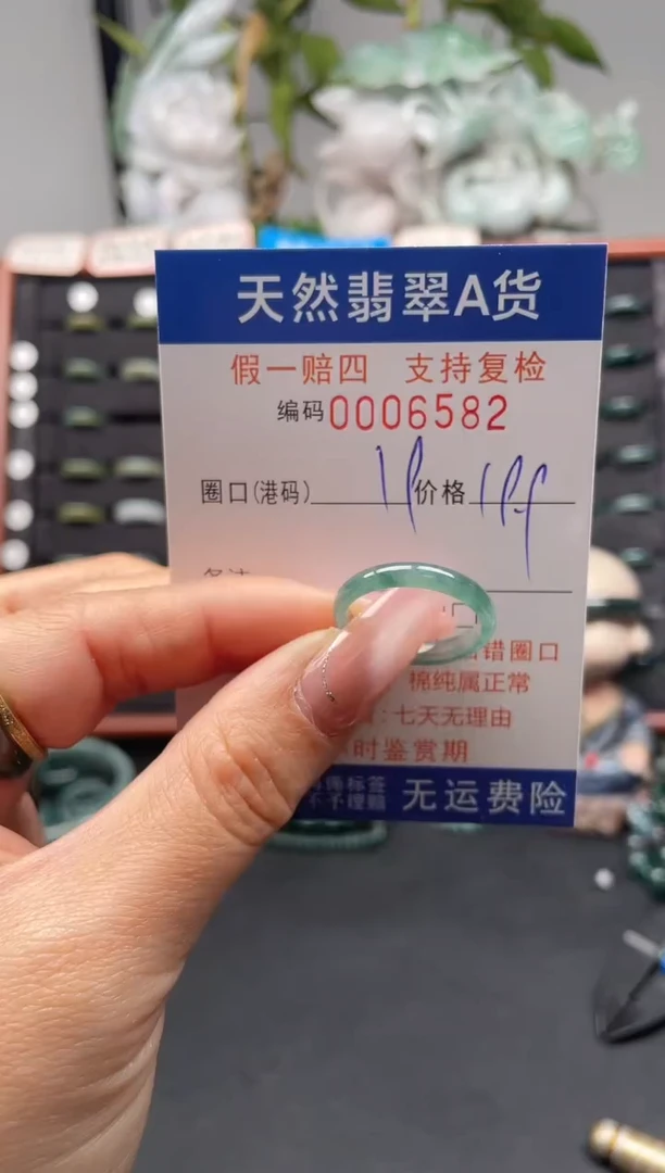未镶嵌戒指翡翠19*6582