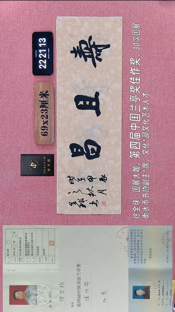 书法377    徐老师书法作品