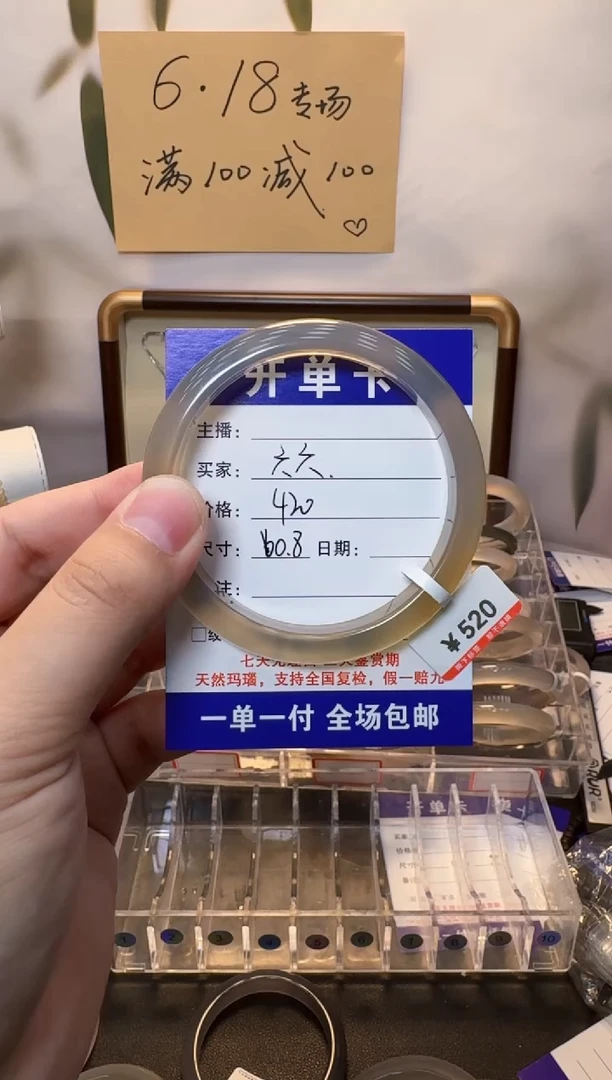 玛瑙/玉髓手镯未镶嵌六****?玉镯