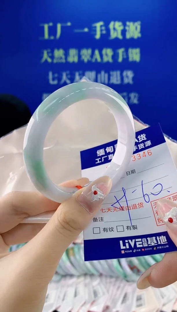 未镶嵌手镯翡翠46