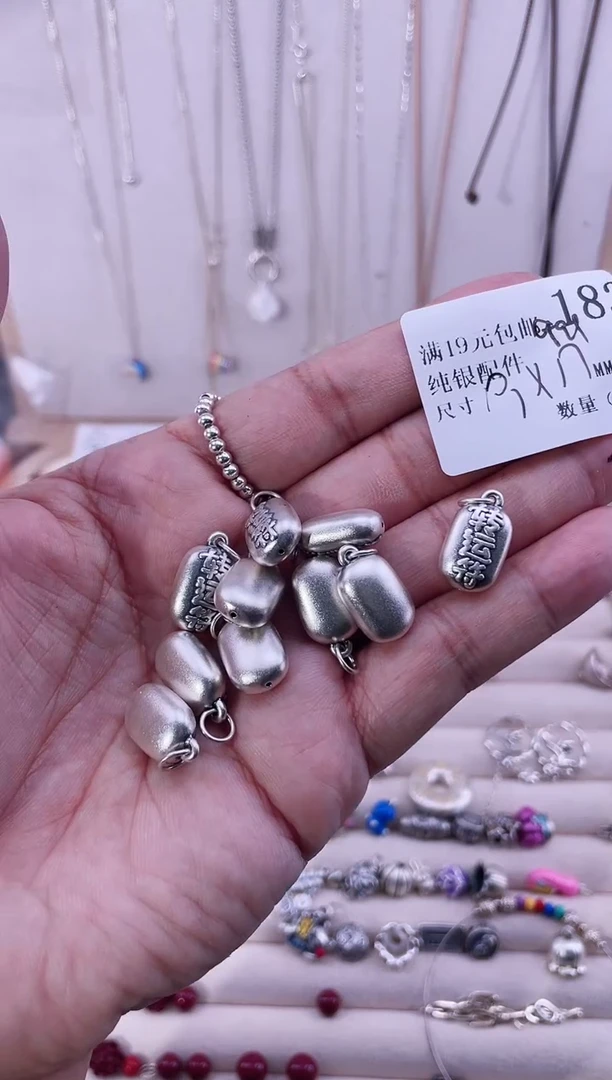 无足银纯银配件183