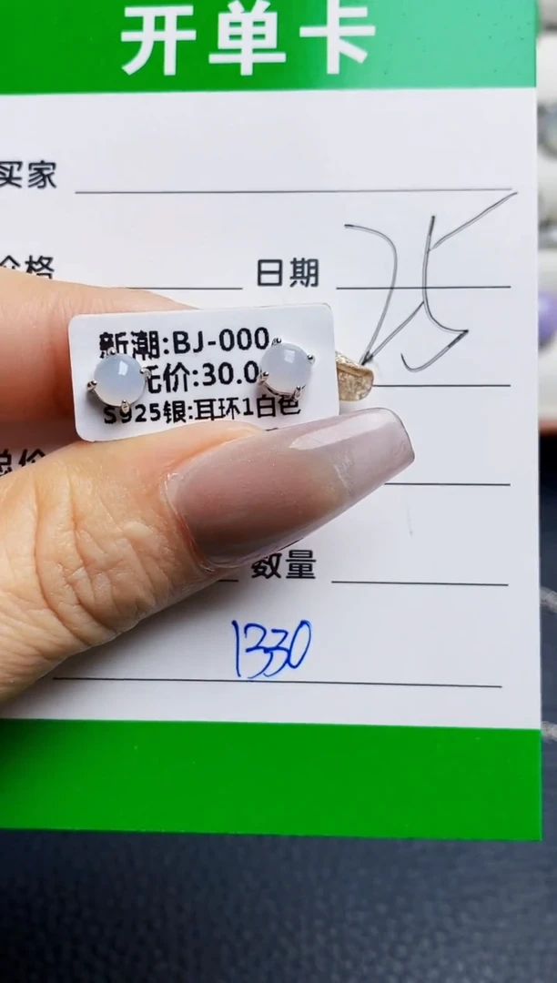 银S925镶嵌戒指翡翠1330