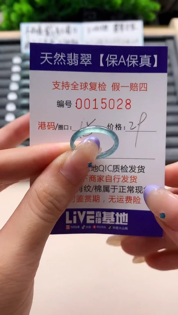 未镶嵌戒指翡翠天然  15028