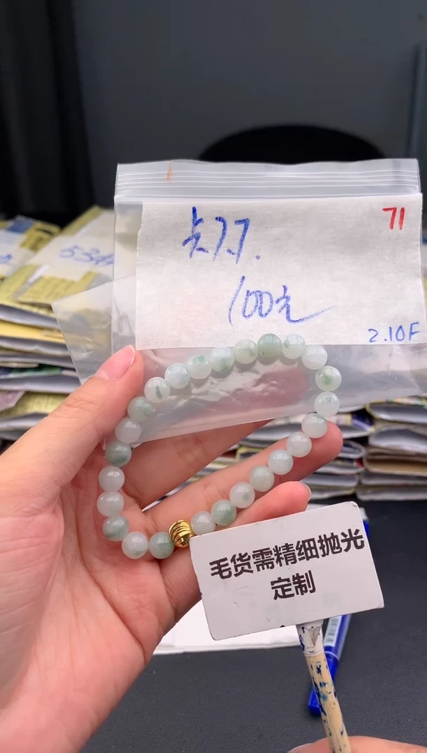 【闪购商品】定制翡翠未镶嵌毛货需精细抛光+71挂件+100元