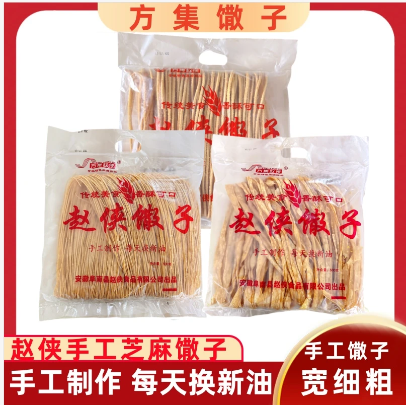 【每天换新油】安徽阜南方集赵侠手工馓子香油炸撒子酥脆油炸馓子