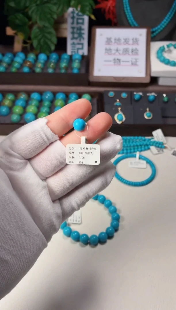 未镶嵌绿松石吊坠1