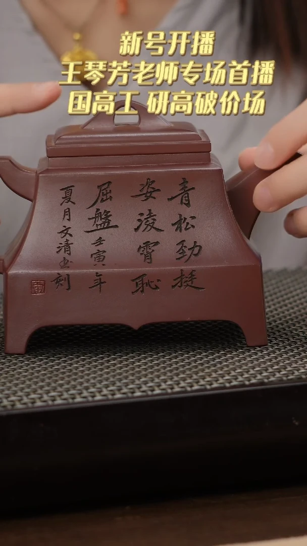 茶壶紫砂原矿紫砂四方桥鼎