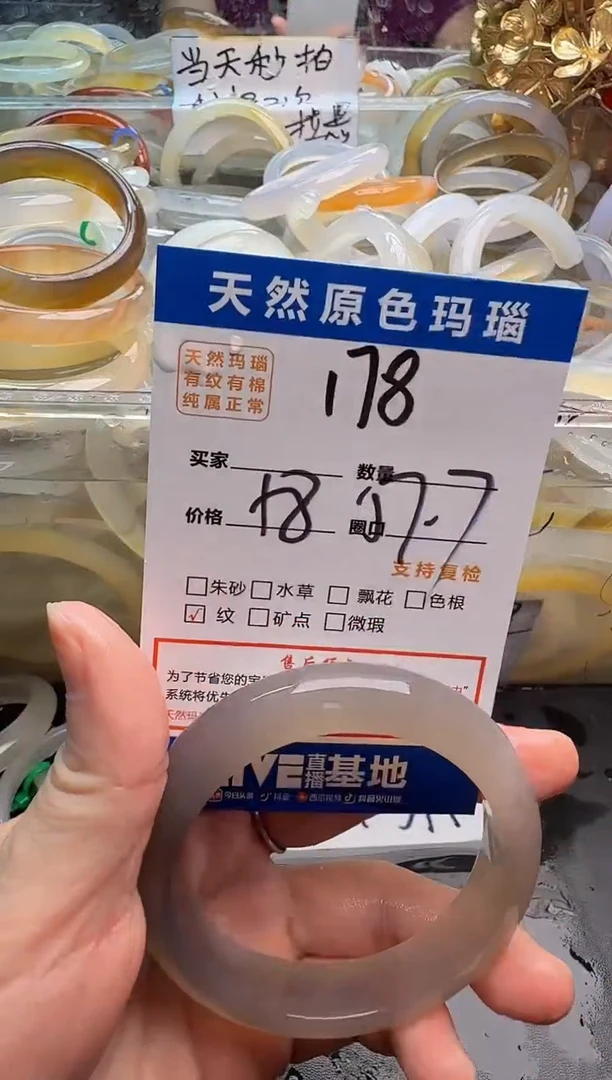 玛瑙/玉髓手镯未镶嵌178