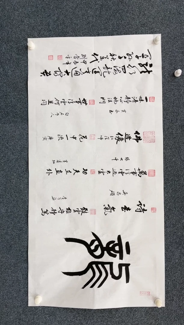 【闪购商品】国画1.23-艺术-刘当平书法-龍-印谱