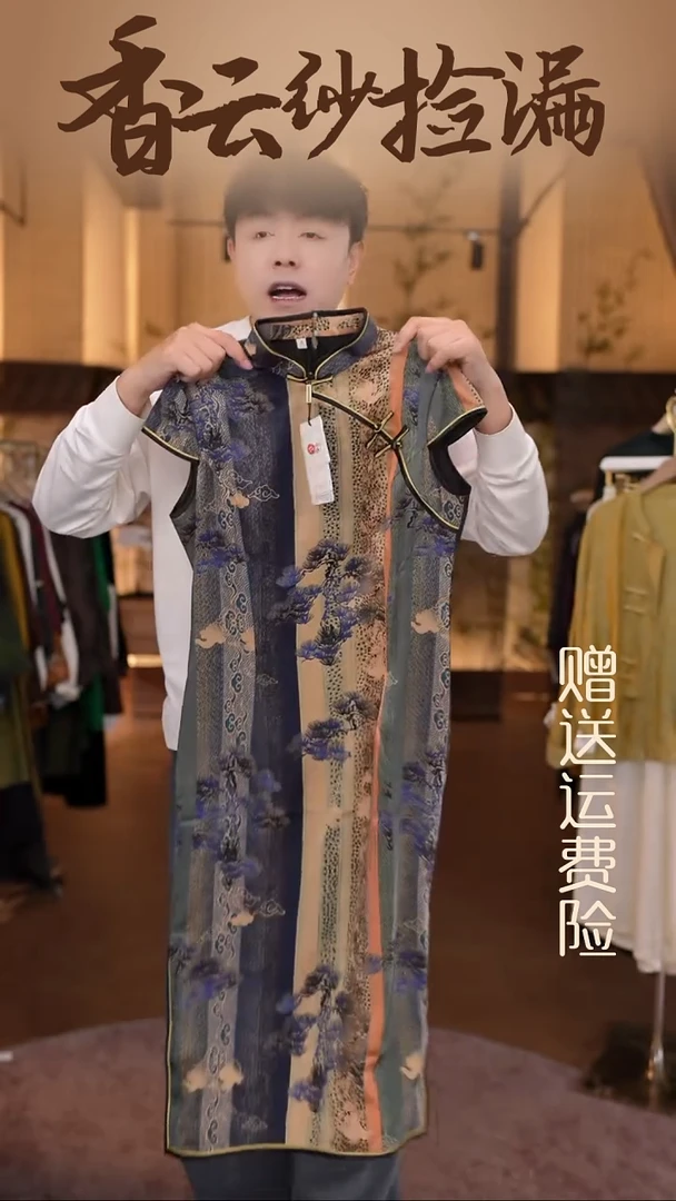 挂脖款XL     香云纱清仓