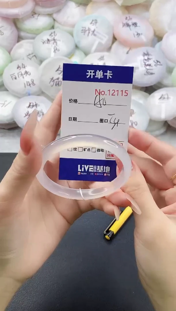 手镯玛瑙/玉髓未镶嵌12115圈口54