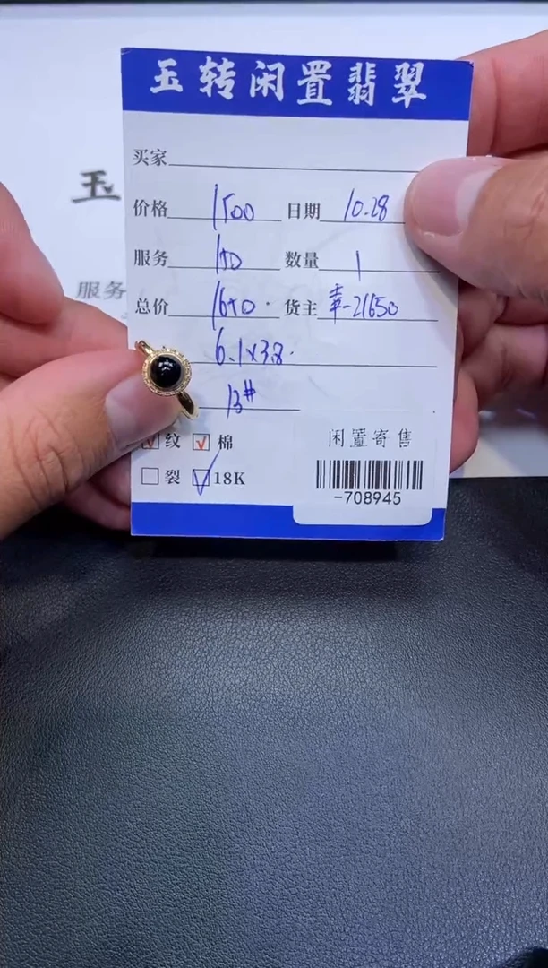 颈饰18K金镶嵌翡翠戒指多人-708945