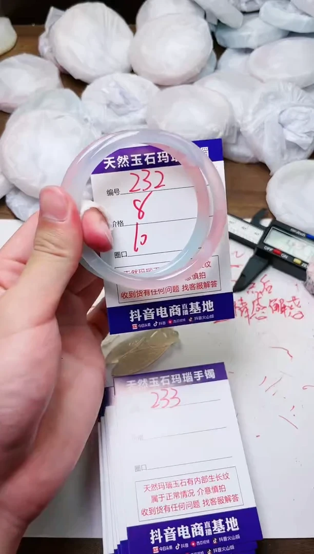 玛瑙/玉髓手镯未镶嵌232