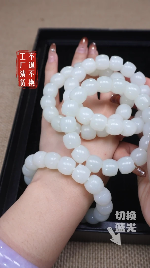 【闪购商品】和田玉手链未镶嵌205多样性发其一 不退不换个别有纹裂