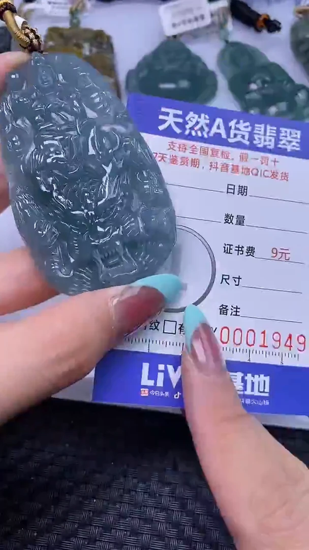 翡翠未镶嵌颈饰1949