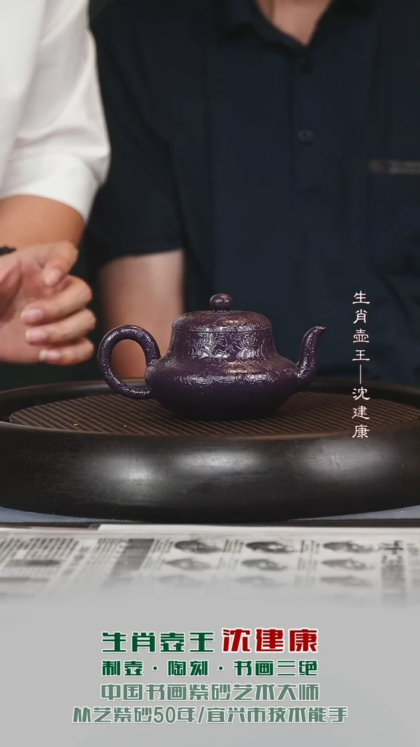 茶壶紫砂SJK39君德扒花工艺铁血红砂230cc