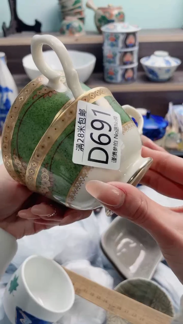 【闪购商品】D691***********
